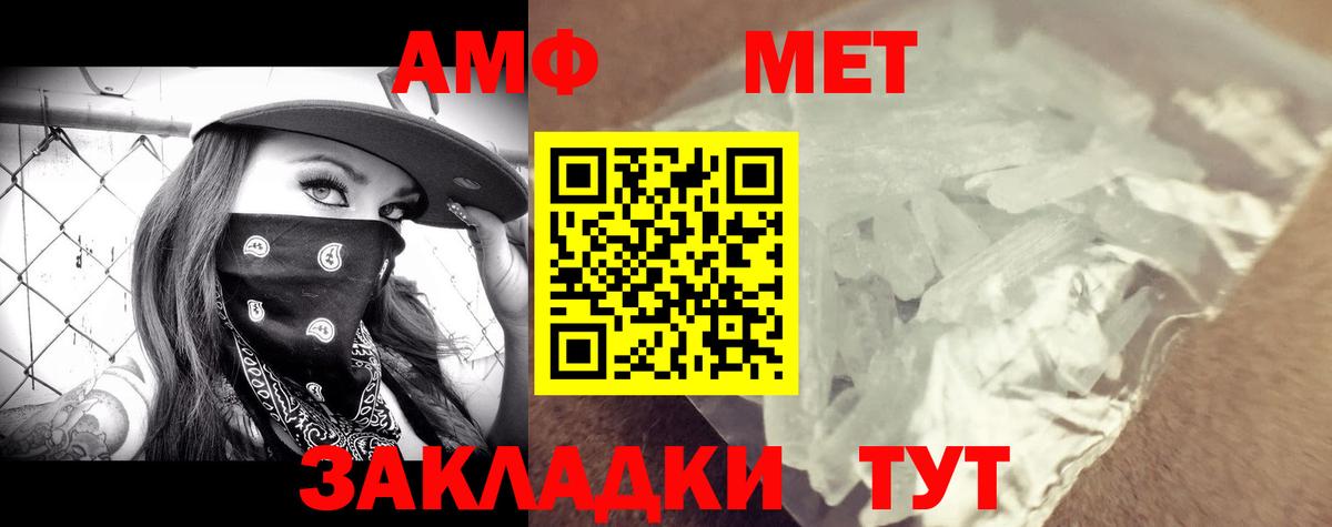 Назрань  Амфетамин  Вход с VPN  Amphetamine 97% 