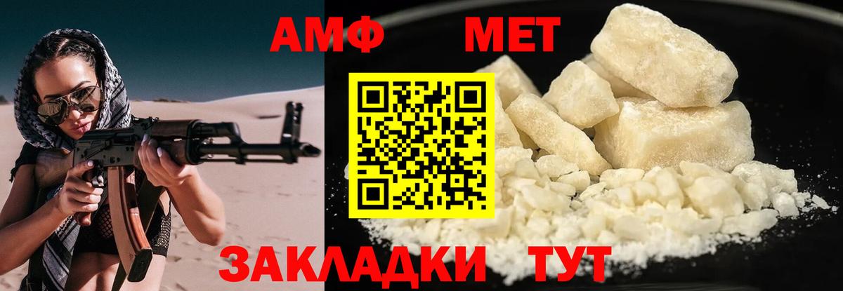 Amphetamine Розовый Назрань