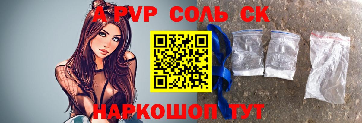 Назрань  Alpha-PVP VHQ  APVP СК  Вход с VPN  A-PVP VHQ 