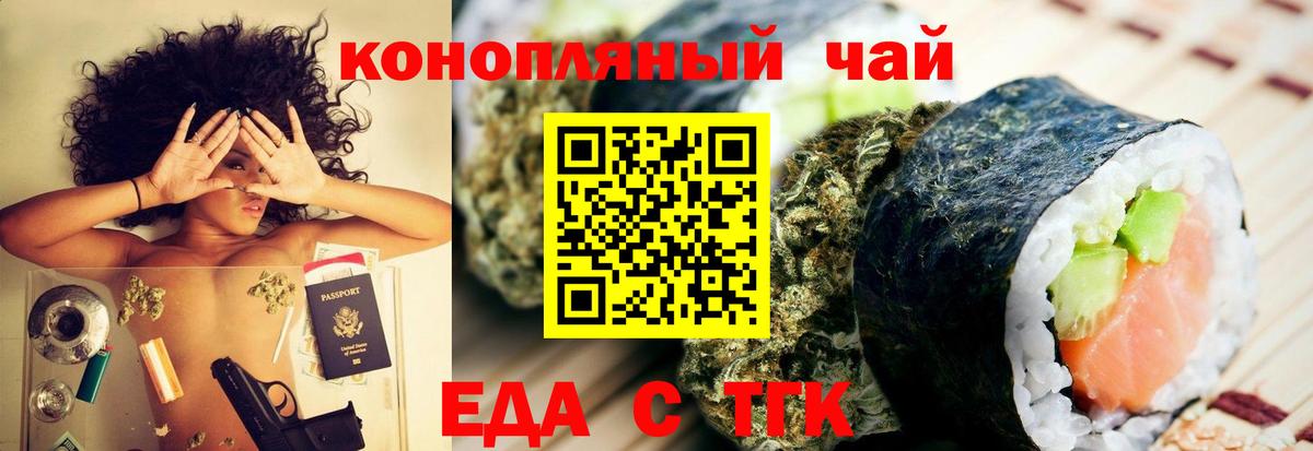 Назрань  Печенье с ТГК марихуана  Вход с VPN 