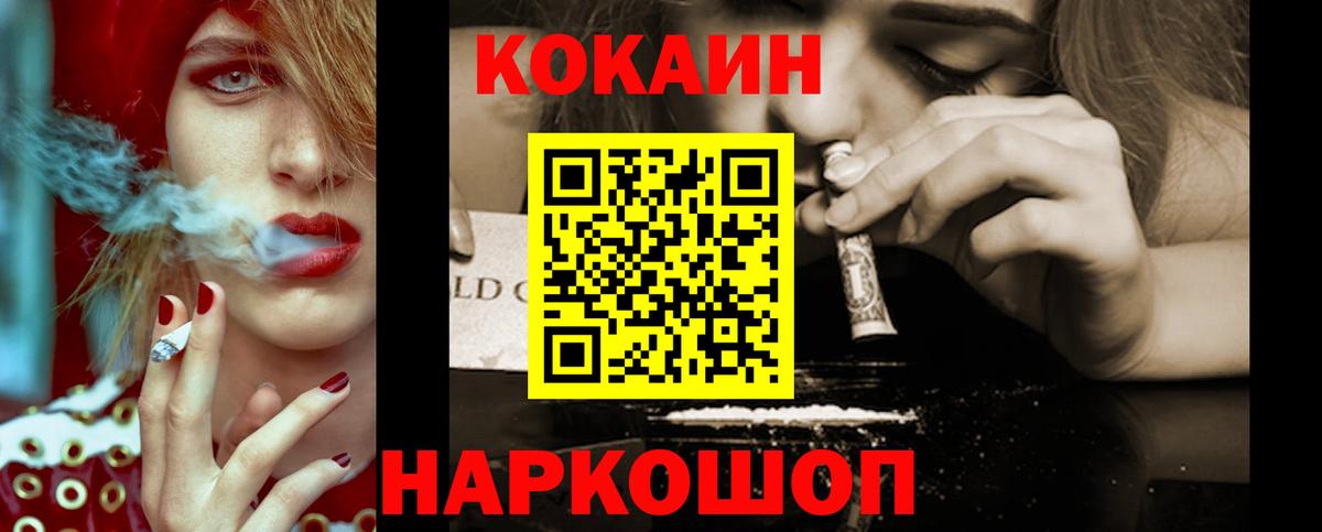 КОКАИН VHQ  Вход с VPN  Кокаин Эквадор  Назрань 