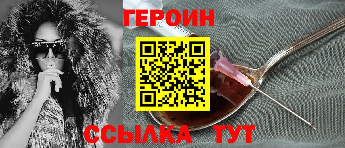 Героин  Вход с VPN  Назрань  ГЕРОИН VHQ 