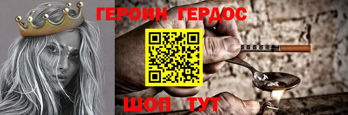 ГЕРОИН афганец Назрань