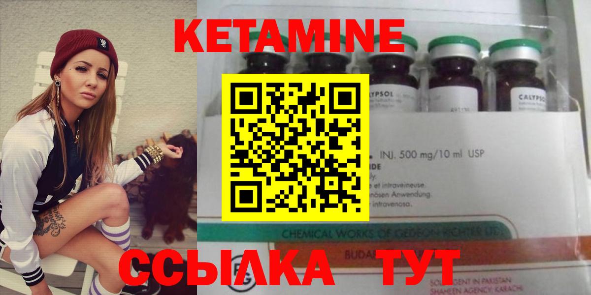 КЕТАМИН ketamine Назрань