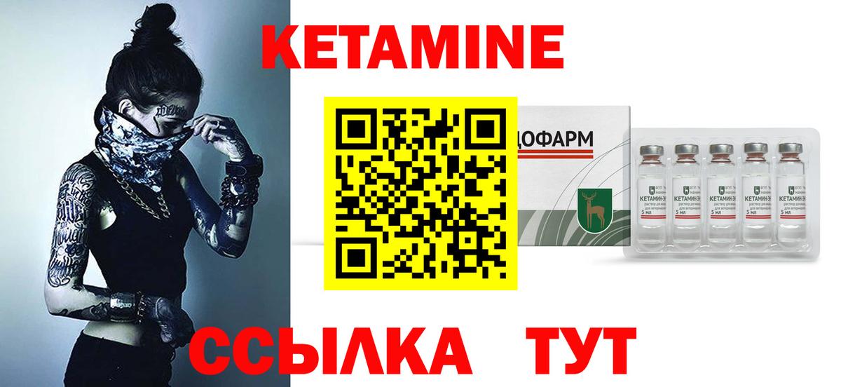 гидра ССЫЛКА  Вход с VPN  Назрань  Кетамин VHQ  Кетамин ketamine 