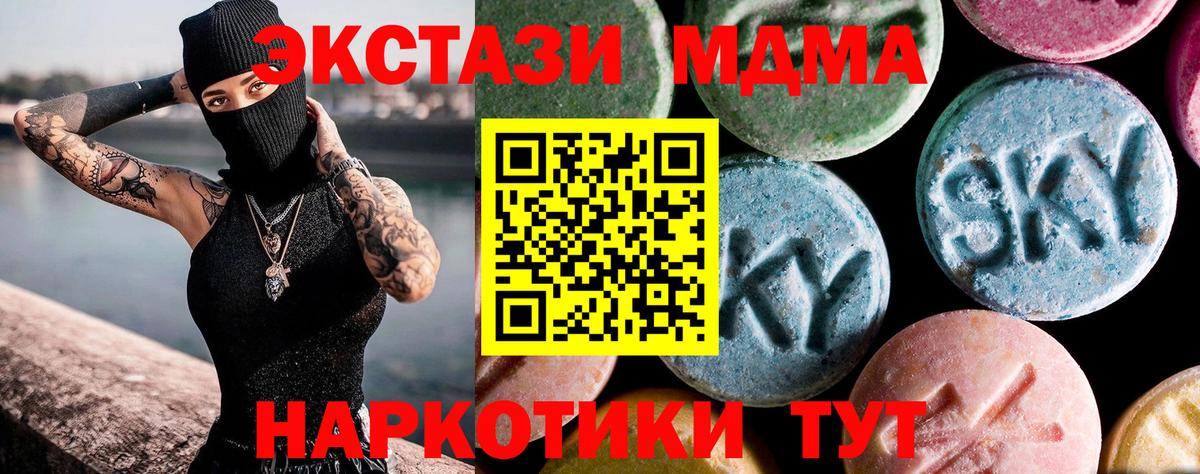 МДМА молли  Вход с VPN  Назрань  MDMA Molly 