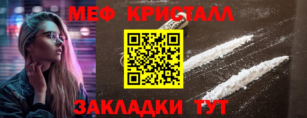 Мефедрон  МЯУ-МЯУ мука  Мефедрон mephedrone  Вход с VPN  Назрань  МЯУ-МЯУ 