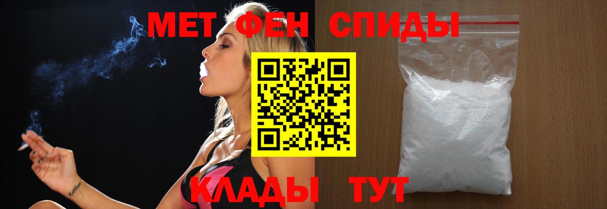 МЕТАМФЕТАМИН винт Назрань