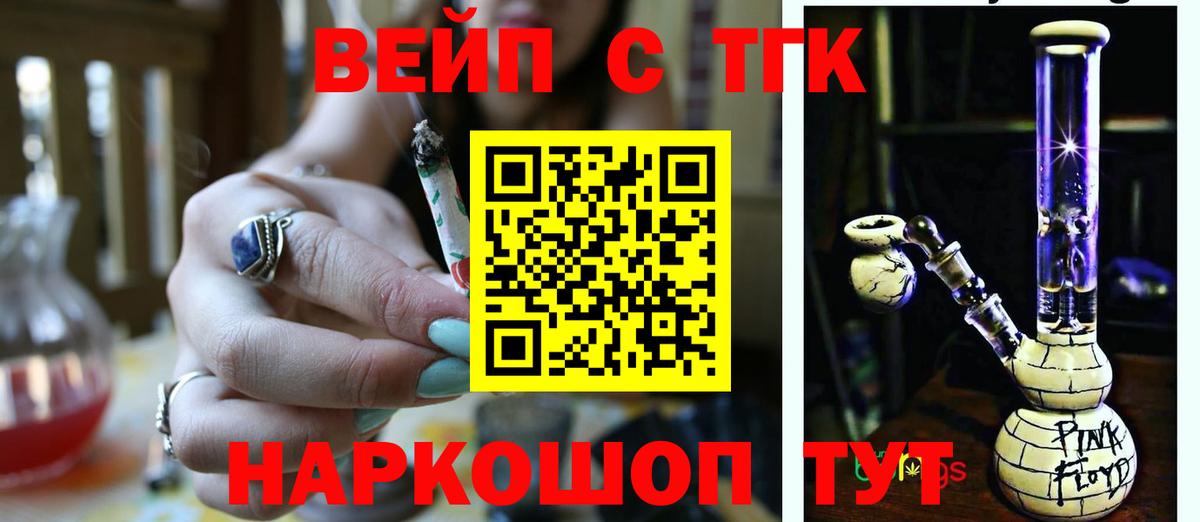Дистиллят ТГК вейп с тгк  Вход с VPN  Назрань  Дистиллят ТГК вейп с тгк 