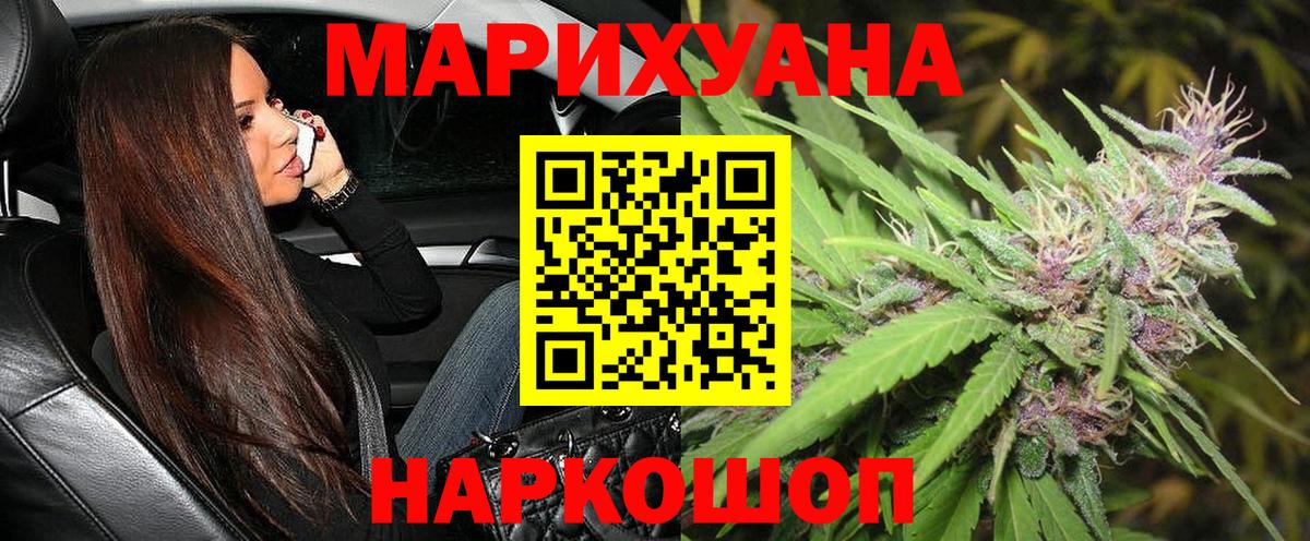 Бошки Шишки OG Kush  Вход с VPN  Канабис White Widow  Назрань 